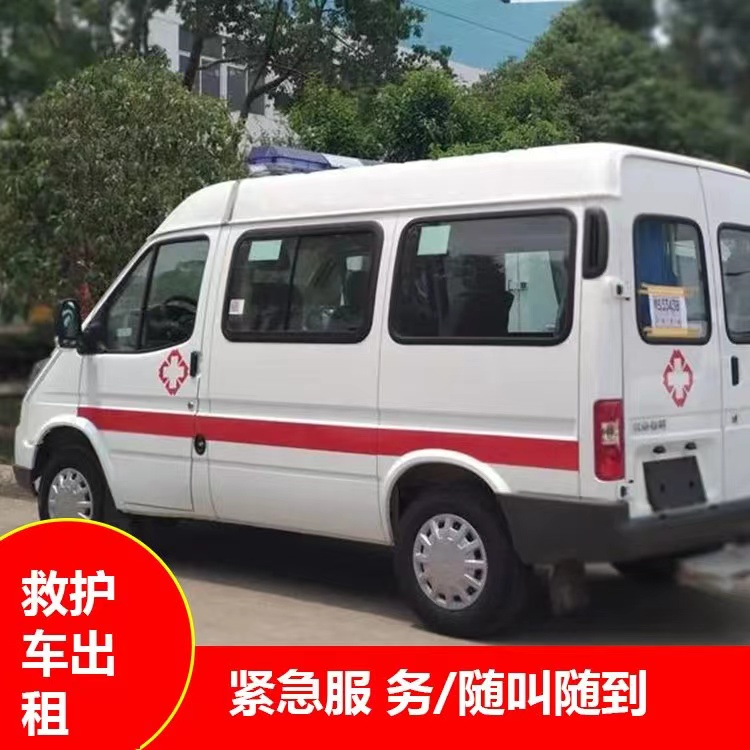云霄瘫痪租赁救护车转运 —— 提升急救效率，守护生命安全
